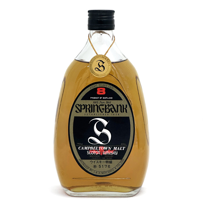 スプリングバンク(SPRINGBANK) 8年 ティアドロップ型 特級 スコッチウイスキー 750ml 43%