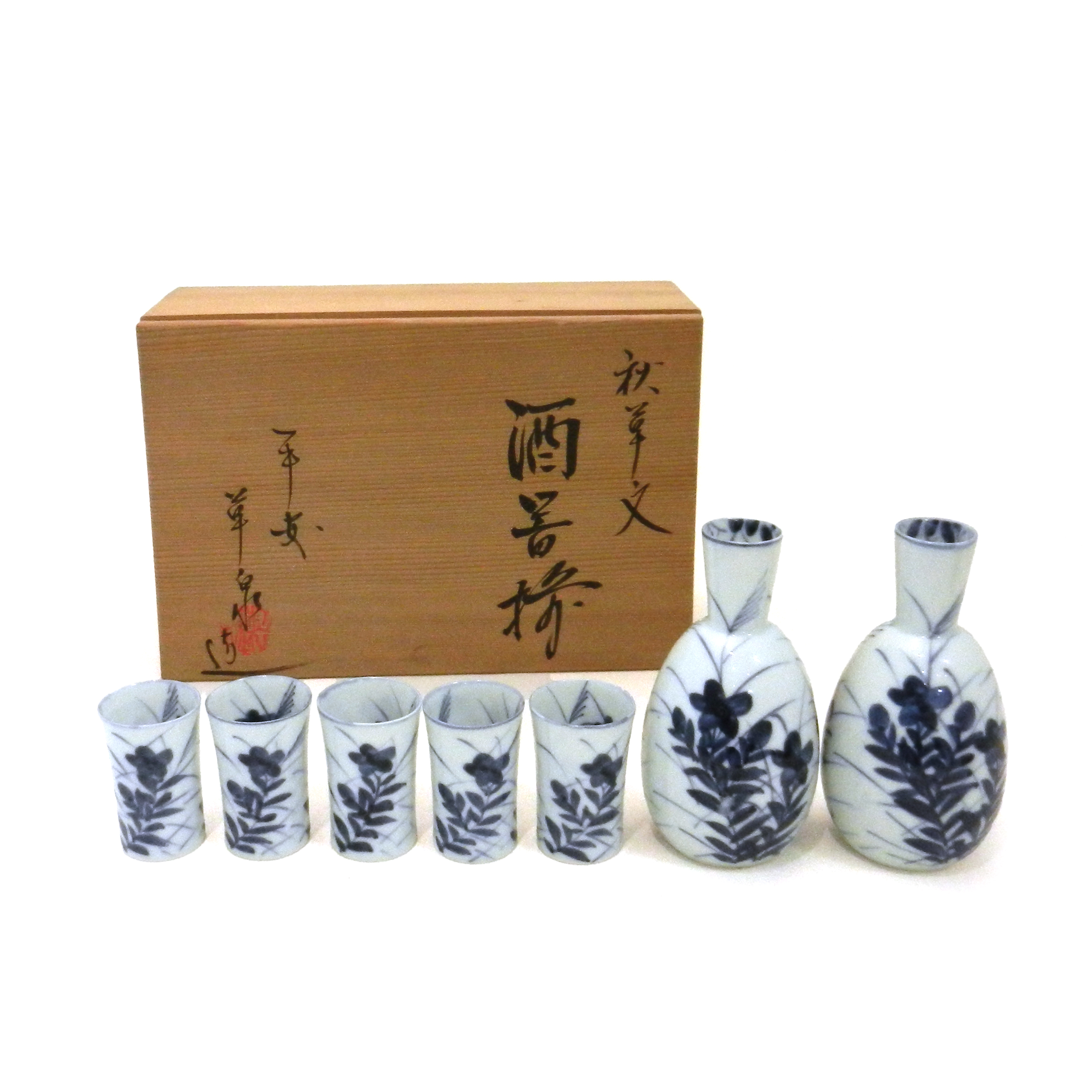 【セール価格】清水焼 酒器セット (銚子×2 お猪口×5) 平安草泉造 秋草模様 陶器 共箱付き