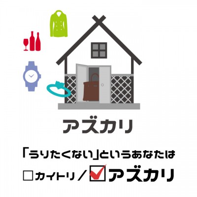 質屋を上手に使いこなす！プロが教える押さえておくべき活用方法とは