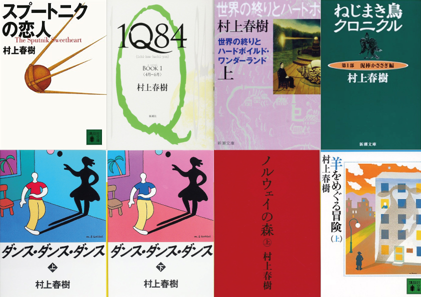 村上春樹を育んだ芦屋！作品に登場するスポットを巡ってみませんか?