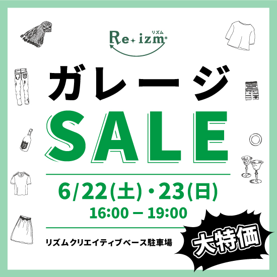 ガレージSALE　姫路ゆかた祭りに開催