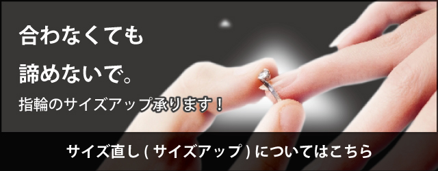 jewelry_sizeup