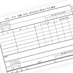 高価地金